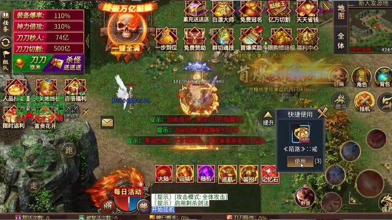 传奇火龙提高攻击力的基本操作方案