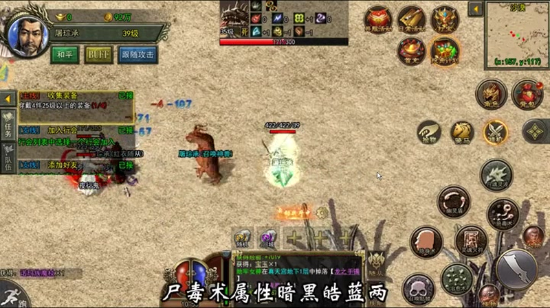 火龙传奇法师职业怎么在任务地图里杀怪的呢