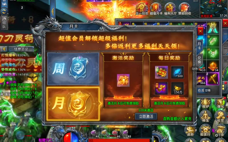 传奇火龙让我们一起加入这个有趣的大家庭