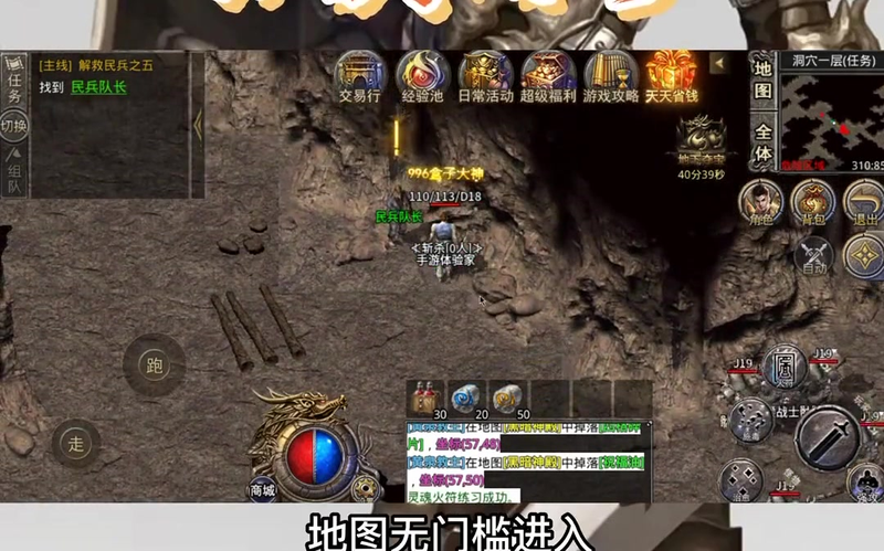 传奇火龙